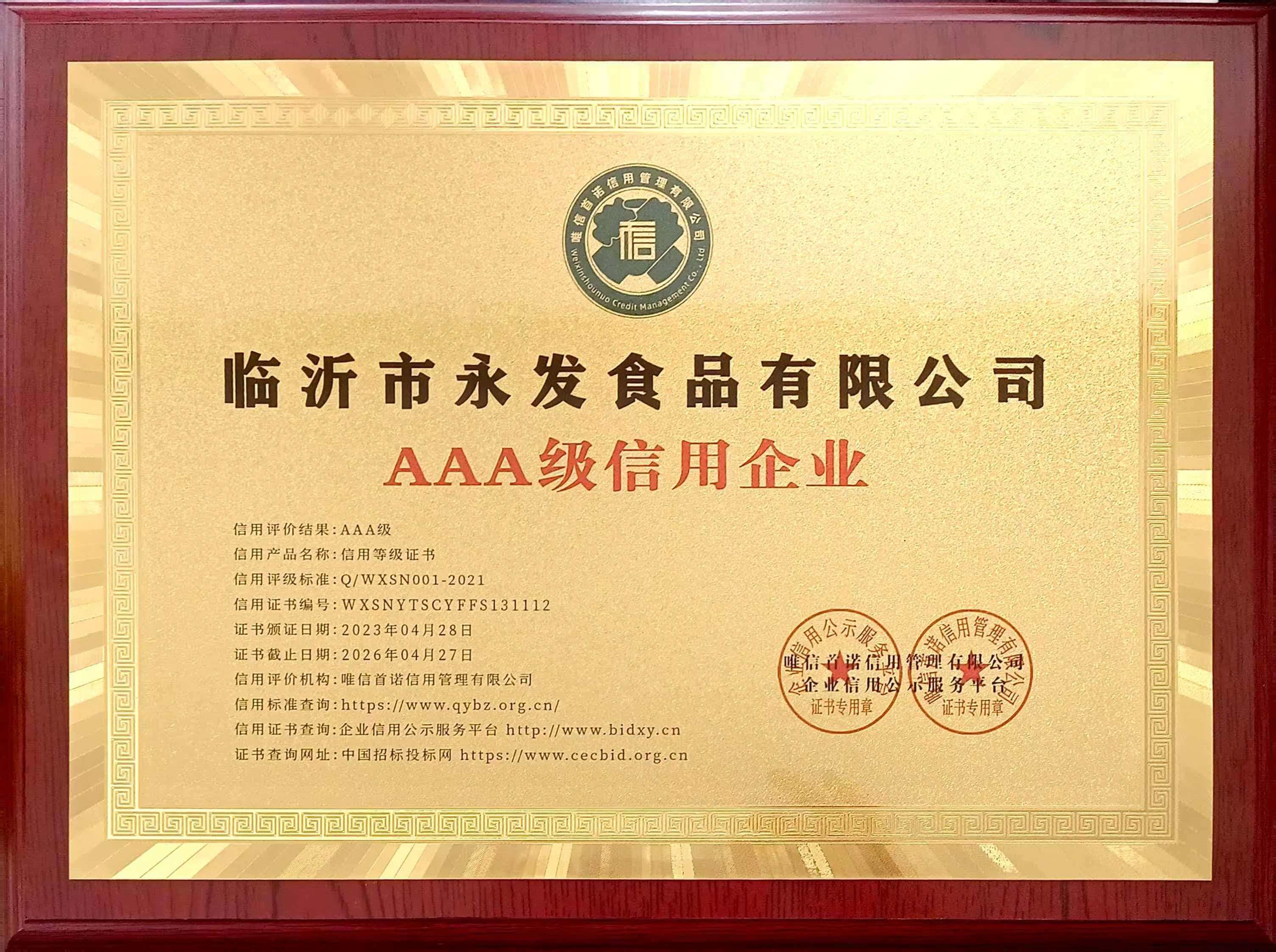 荣誉3.jpg